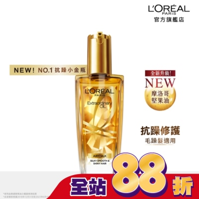 L`OREAL PARIS 巴黎萊雅 巴黎萊雅金緻護髮精油100ml 金色款