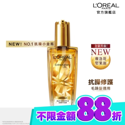 L`OREAL PARIS 巴黎萊雅 巴黎萊雅金緻護髮精油100ml 金色款 image