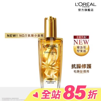 L`OREAL PARIS 巴黎萊雅 巴黎萊雅金緻護髮精油100ml 金色款