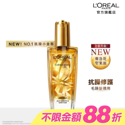 L`OREAL PARIS 巴黎萊雅 - 巴黎萊雅金緻護髮精油100ml 金色款