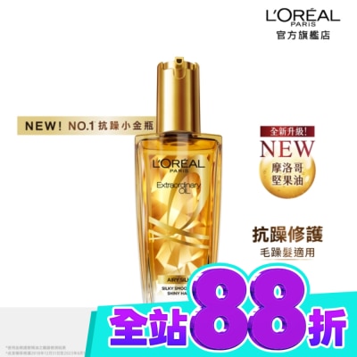 L`OREAL PARIS 巴黎萊雅 巴黎萊雅金緻護髮精油100ml 金色款 image