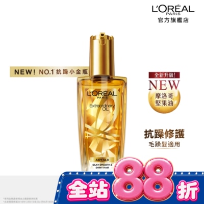 L`OREAL PARIS 巴黎萊雅 巴黎萊雅金緻護髮精油100ml 金色款 image