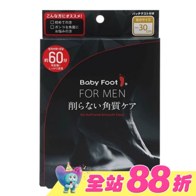 Baby Foot 寶貝腳 - Baby Foot寶貝腳3D立體足膜30cm大男人用(深層60分鐘版)