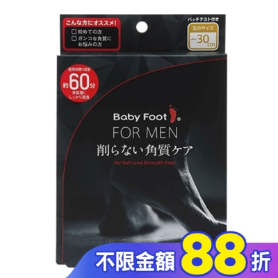 Baby Foot 寶貝腳 Baby Foot寶貝腳3D立體足膜30cm大男人用(深層60分鐘版)