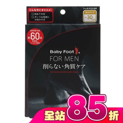 Baby Foot 寶貝腳 - Baby Foot寶貝腳3D立體足膜30cm大男人用(深層60分鐘版)