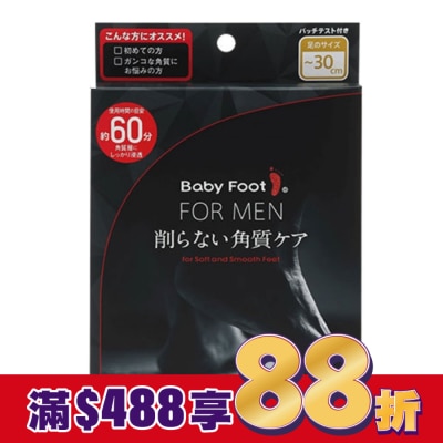 Baby Foot 寶貝腳 Baby Foot寶貝腳3D立體足膜30cm大男人用(深層60分鐘版)