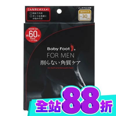 Baby Foot 寶貝腳 Baby Foot寶貝腳3D立體足膜30cm大男人用(深層60分鐘版) image