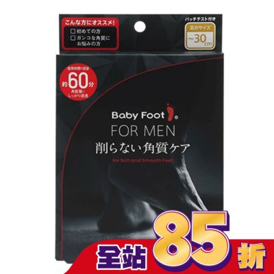 Baby Foot 寶貝腳 Baby Foot寶貝腳3D立體足膜30cm大男人用(深層60分鐘版)