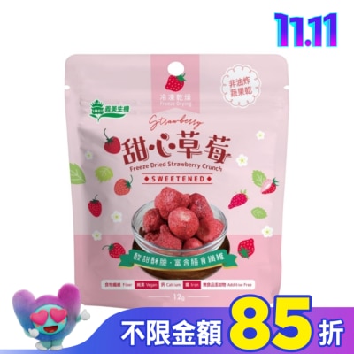 IMEI 義美生機甜心草莓12g