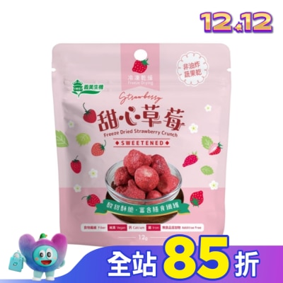 IMEI 義美生機甜心草莓12g