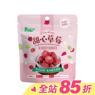 IMEI 義美 義美生機甜心草莓12g