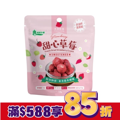 IMEI 義美生機甜心草莓12g