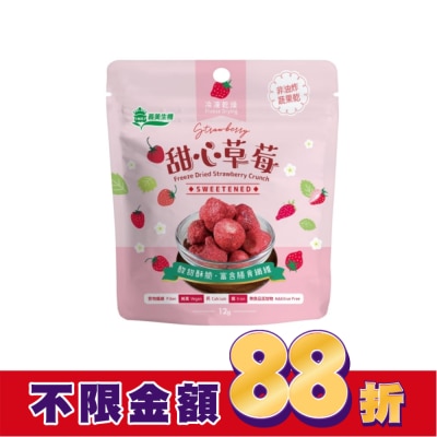 IMEI 義美生機甜心草莓12g