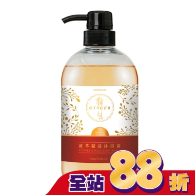古寶無患子 - 古寶無患子薑萃賦活沐浴露500g