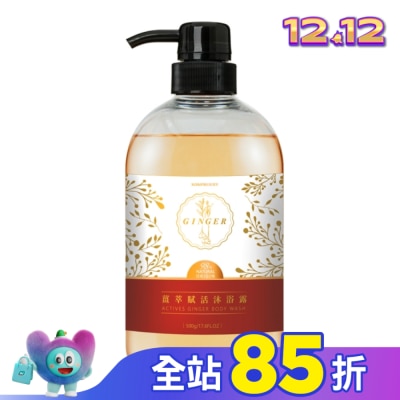 古寶無患子 古寶無患子薑萃賦活沐浴露500g