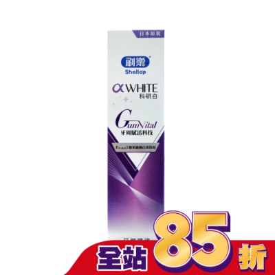 SHALLOP刷樂 刷樂科研白牙齦護理牙膏120g