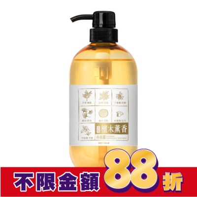 古寶無患子 古寶無患子檀木薰香沐浴露500g