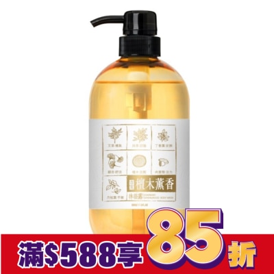 古寶無患子 古寶無患子檀木薰香沐浴露500g