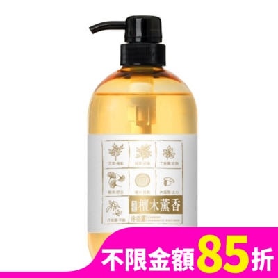 古寶無患子 古寶無患子檀木薰香沐浴露500g
