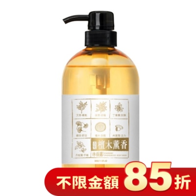 古寶無患子 古寶無患子檀木薰香沐浴露500g