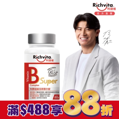 RICHVITA 利捷維 利捷維有酵超級B群膜衣錠60粒