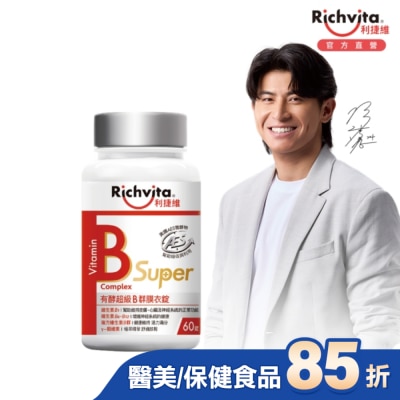 RICHVITA 利捷維 利捷維有酵超級B群膜衣錠60粒