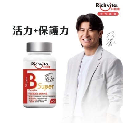 RICHVITA 利捷維有酵超級B群膜衣錠60粒