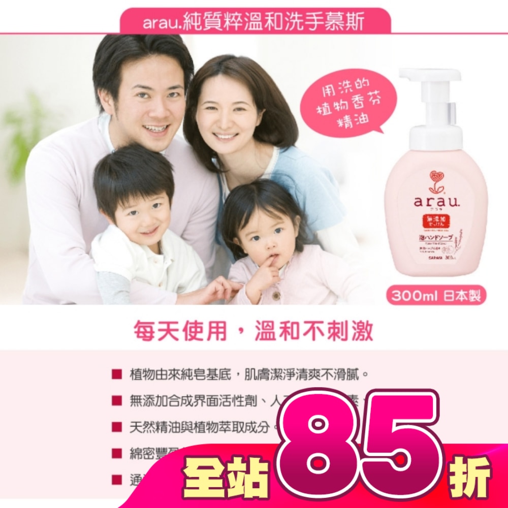 愛樂寶溫和洗手慕斯(補充包)