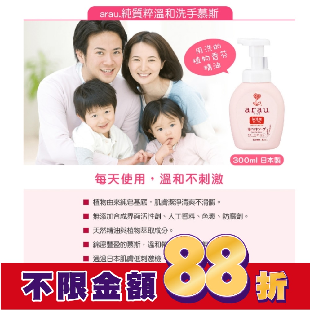 愛樂寶溫和洗手慕斯(補充包)