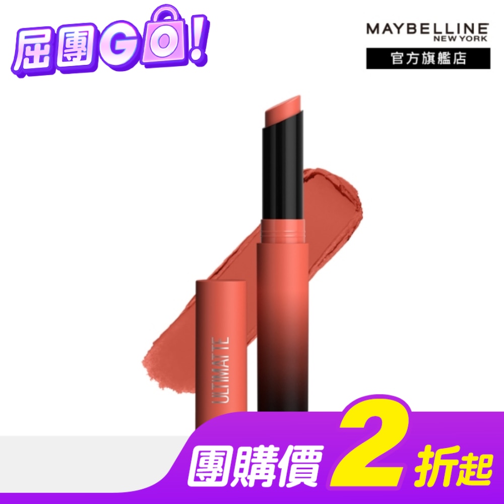 Maybelline 媚比琳 媚比琳 煙燻柔霧奶霜唇膏 1099 煙燻杏桃 (1.7g) #小煙管