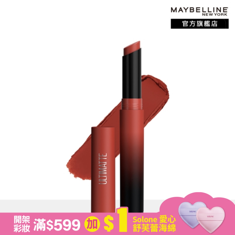 Maybelline 媚比琳 媚比琳 煙燻柔霧奶霜唇膏 899 煙燻紅玉 (1.7g)