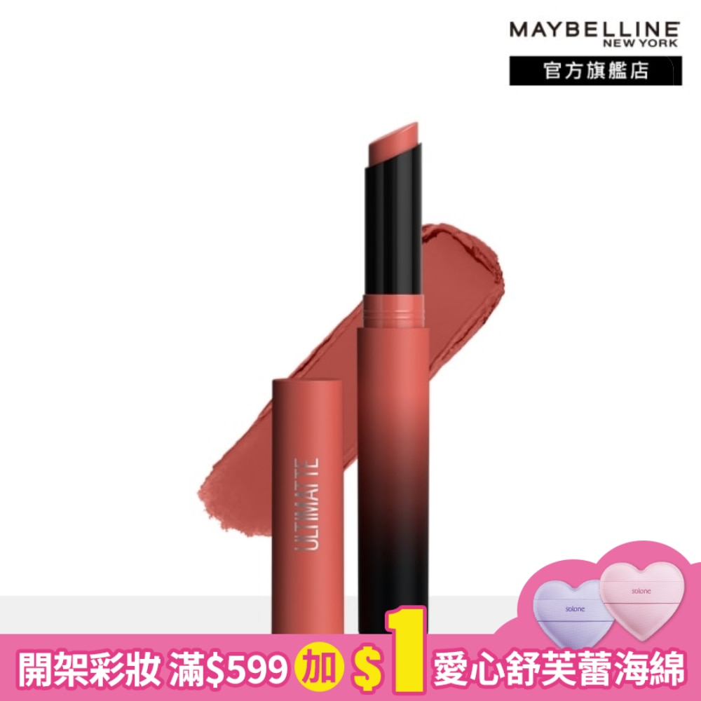 Maybelline 媚比琳 媚比琳 煙燻柔霧奶霜唇膏 1299 煙燻伯爵茶 (1.7g)