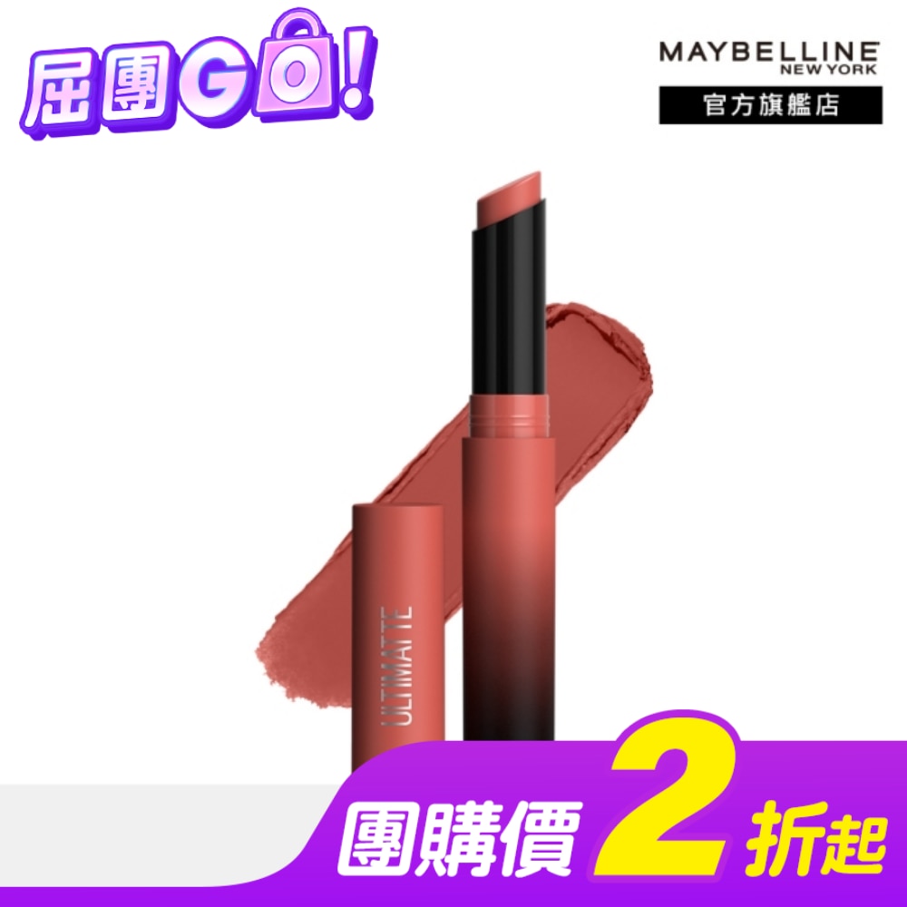 Maybelline 媚比琳 媚比琳 煙燻柔霧奶霜唇膏 1299 煙燻伯爵茶 (1.7g)