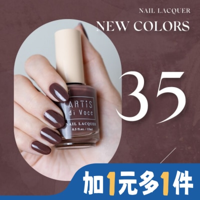 ARTISDIVOCE ARTiS di Voce 彩色指甲油 樹藤紫蔓 35