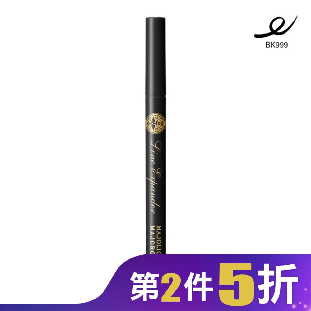 MAJOLICA戀愛魔鏡 戀愛魔鏡 控制狂防暈眼線液EX (BK999) 0.5mL