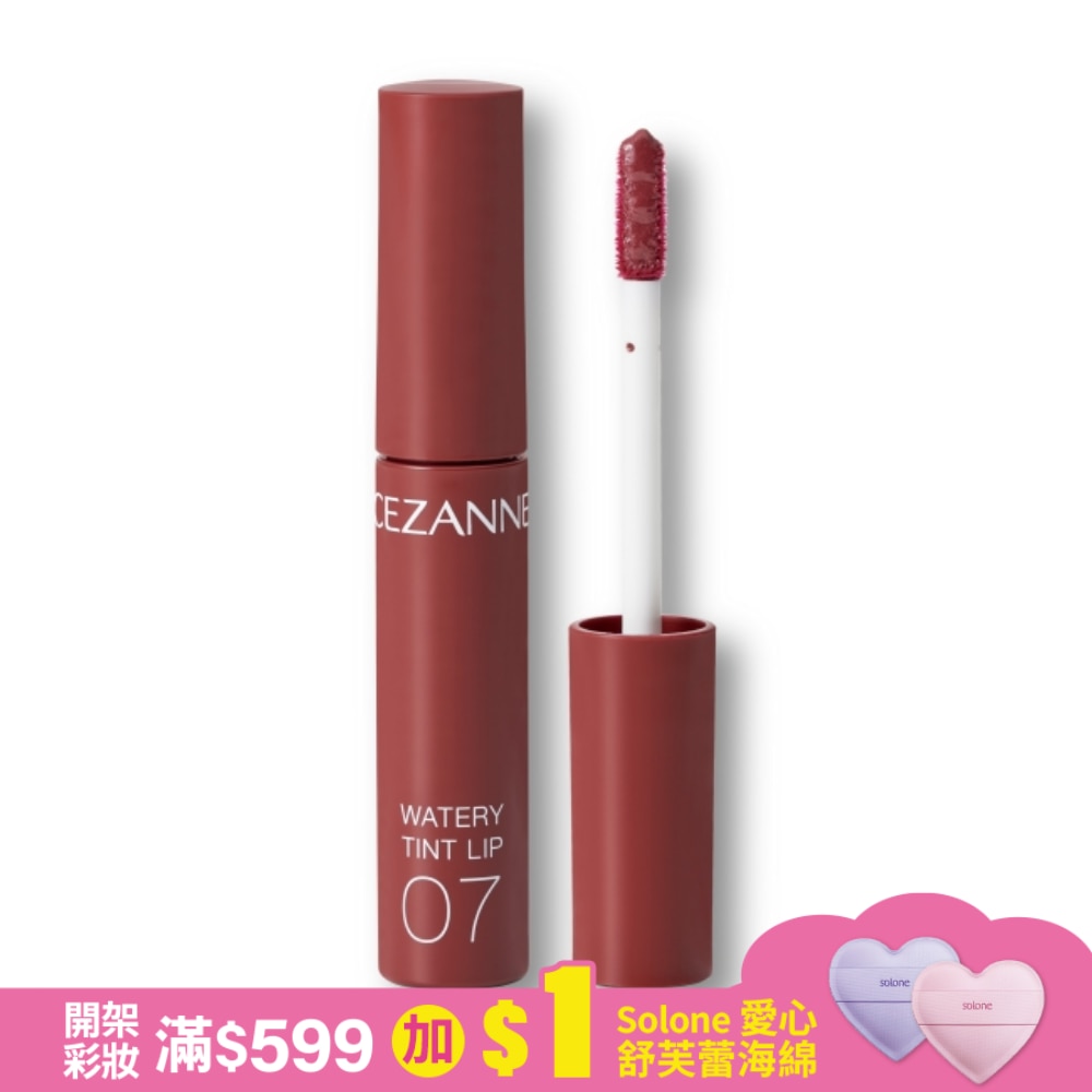 CEZANNE 水潤光透染唇釉 557-07