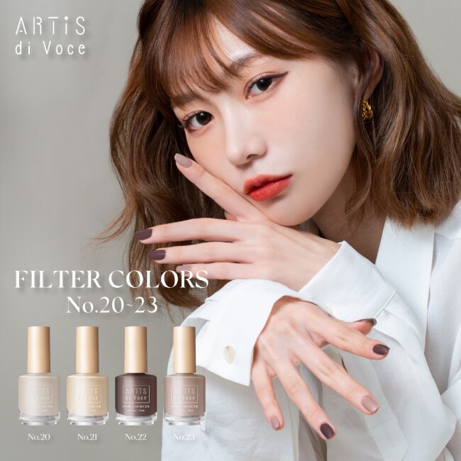 ARTiS di Voce 彩色指甲油 復古豆沙 23