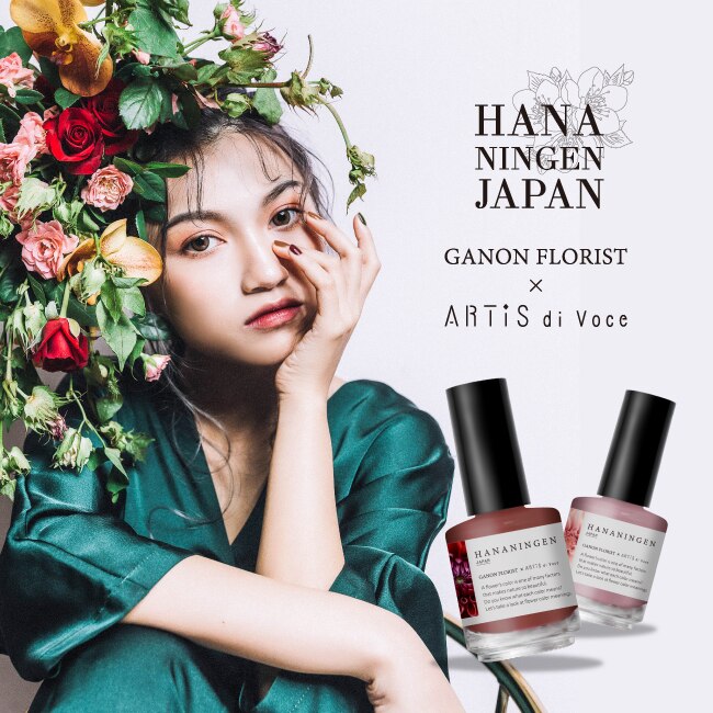 Hananingen x Artis di Voce 玫瑰白 HA01