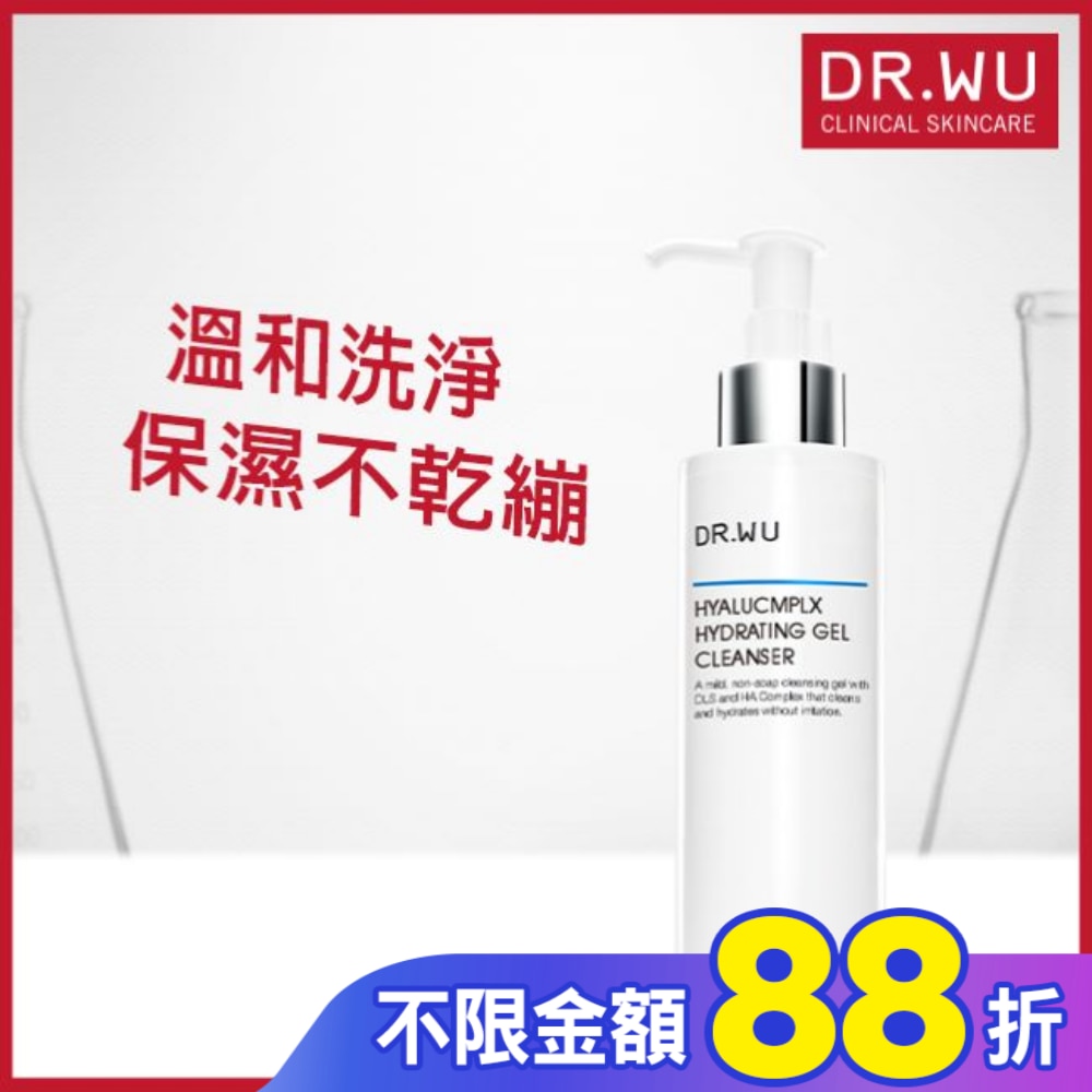 DR.WU玻尿酸保濕潔顏凝露150ML