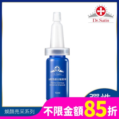 DRSATIN Dr.Satin A醇煥顏安瓶精華10ml*1入