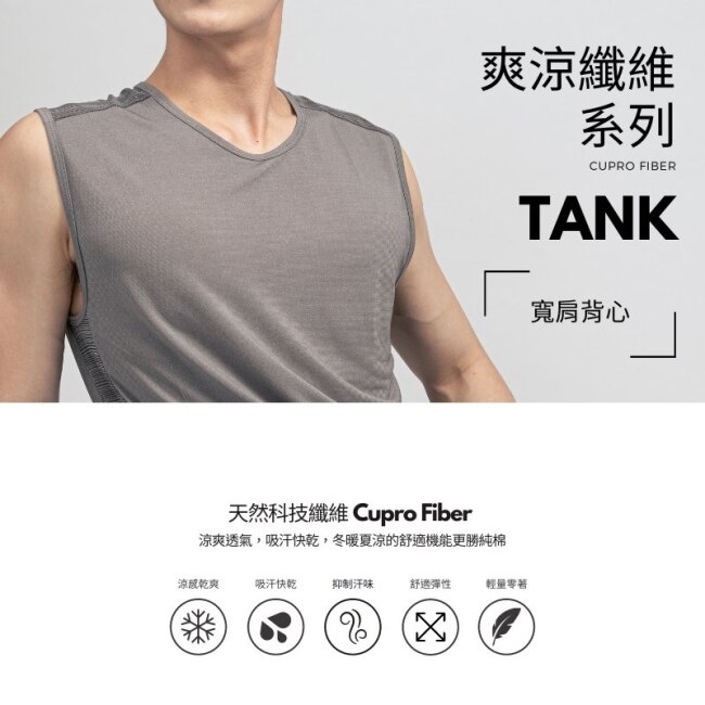 【海夫】COOCHAD Cupro 爽涼纖維 寬肩背心 黑(Cupro158-007)_M號