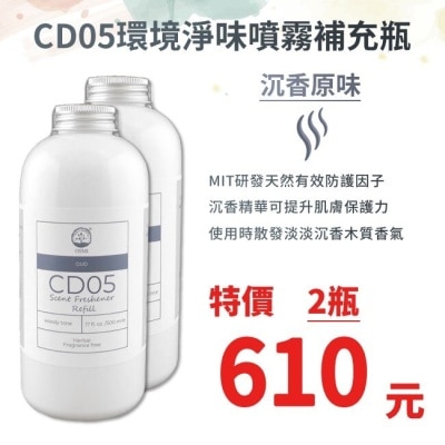 YOUSAY OSMI-CD05環境淨味噴霧補充瓶-沉香風味(500ml)2瓶