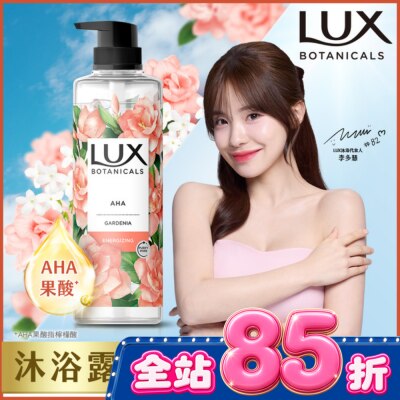 LUX - 麗仕植萃香氛沐浴露-粉梔子花香 550g image