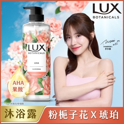 麗仕 Lux - 麗仕植萃香氛沐浴露-粉梔子花香 550g