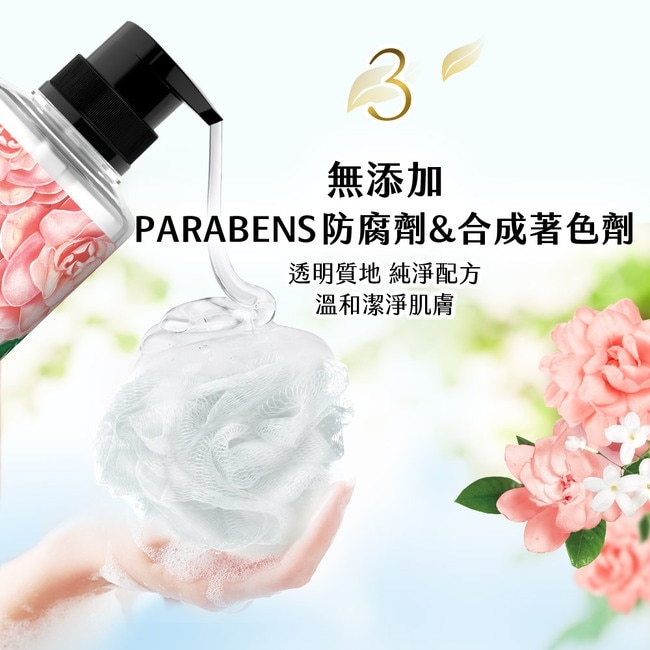 麗仕植萃香氛沐浴露-粉梔子花香 550g