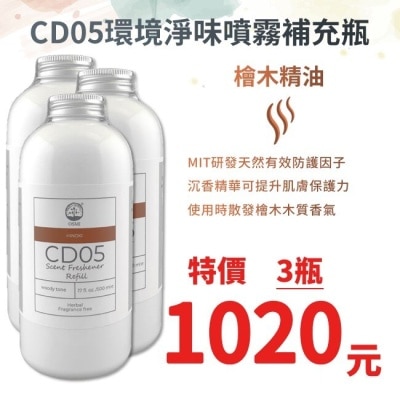 YOUSAY OSMI-CD05環境淨味噴霧補充瓶-檜木風味(500ml)3瓶