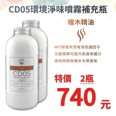 YOUSAY OSMI-CD05環境淨味噴霧補充瓶-檜木風味(500ml)2瓶