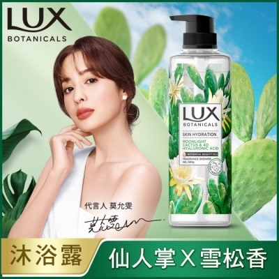 麗仕 Lux 麗仕植萃香氛沐浴露-月光仙人掌與雪松香 550g