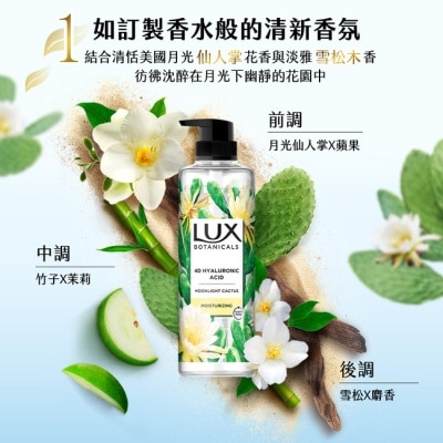 Lux 麗仕 麗仕植萃香氛沐浴露-月光仙人掌與雪松香 550g