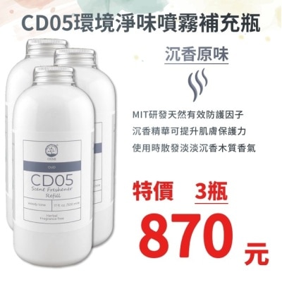 YOUSAY OSMI-CD05環境淨味噴霧補充瓶-沉香風味(500ml)3瓶